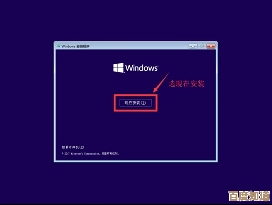 Windows 11系统初次安装指南:科学分区策略与操作详解 Windows 11系统初次安装指南:科学分区策略与操作详解