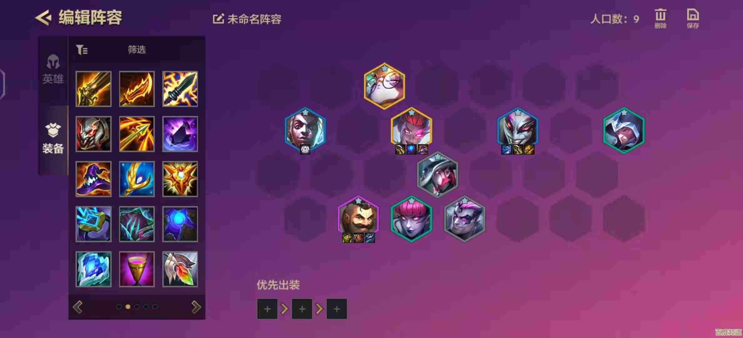 金铲铲之战特工劫源计划阵容速成,源计划关键位和连携怎么玩