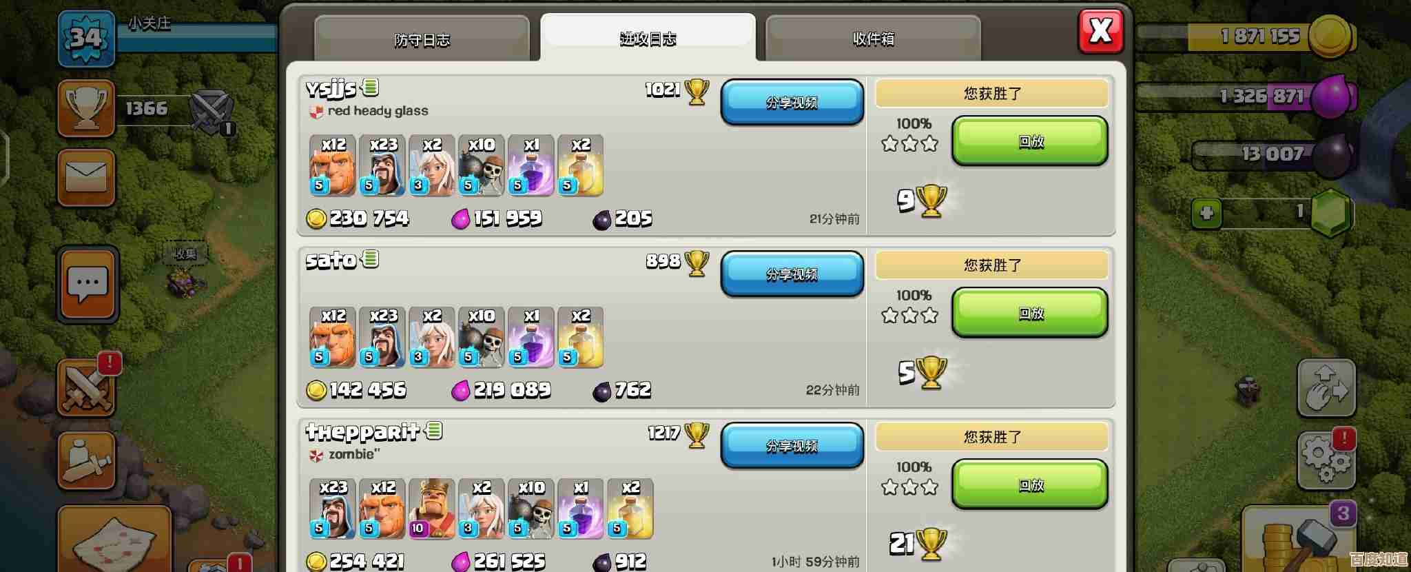 部落冲突速本到底升到几本才划算啊,新手想快? 部落冲突速本到底升到几本才划算啊,新手想快?