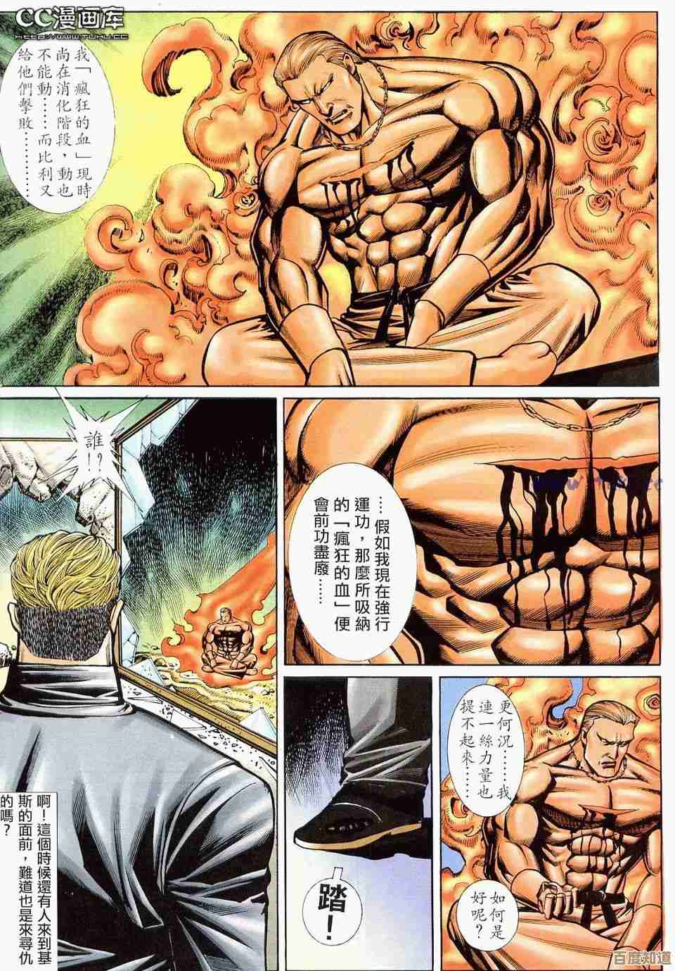 拳皇97的剧情到底讲的是哪条线,主角们那会儿到底怎么回事