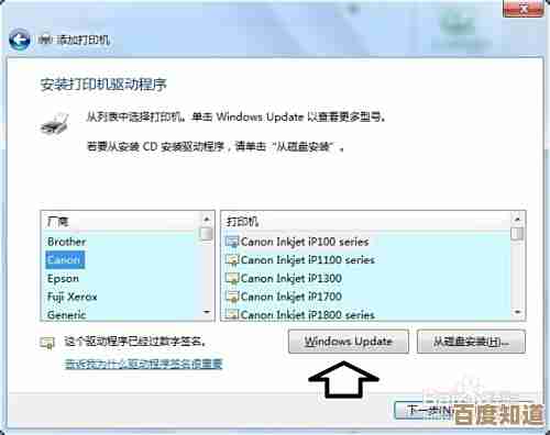 全面掌握佳能打印机驱动安装方法与典型故障处理技巧 全面掌握佳能打印机驱动安装方法与典型故障处理技巧