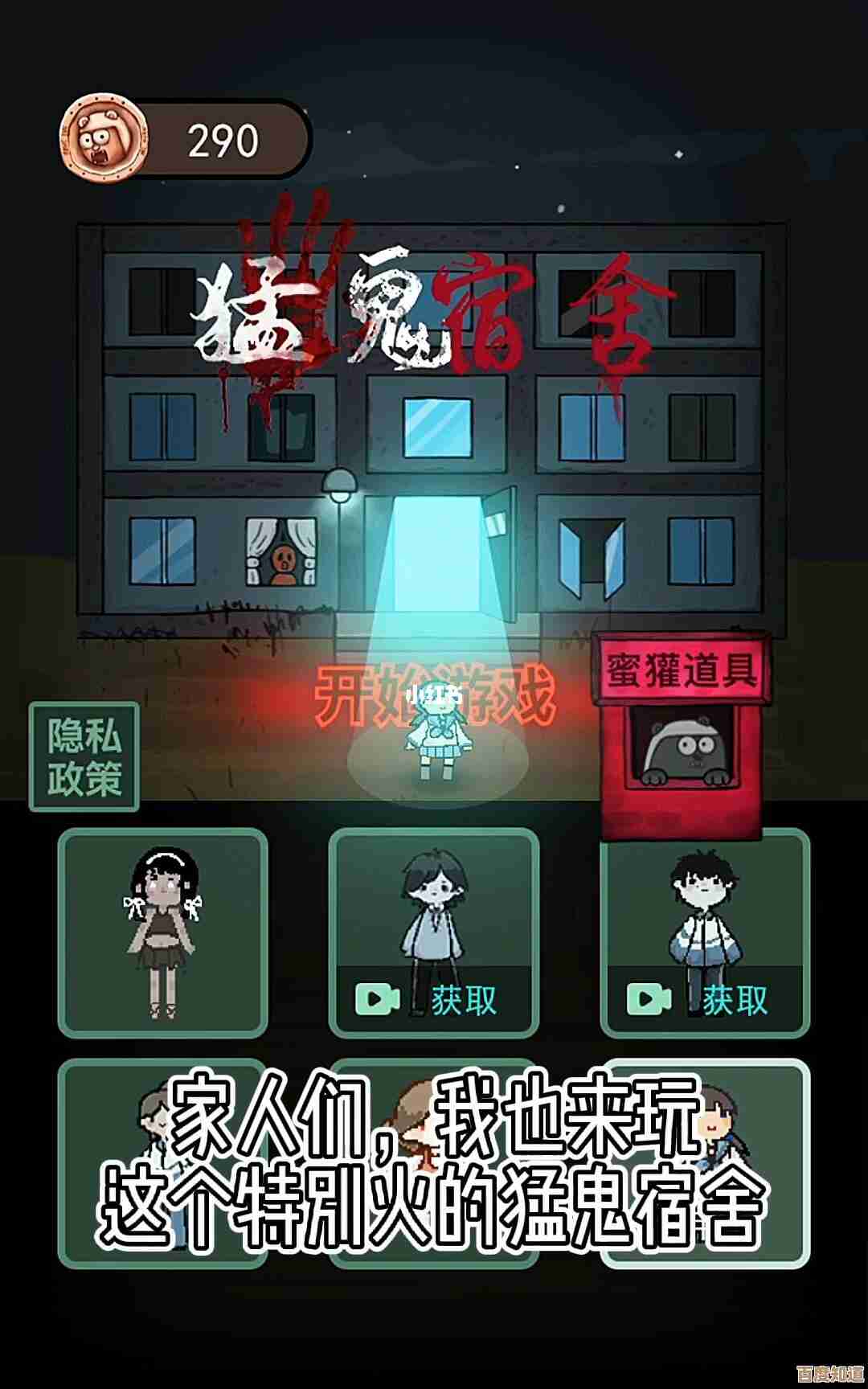 猛鬼宿舍夺舍玩法操作细节和常见问题解决方法碎碎念 猛鬼宿舍夺舍玩法操作细节和常见问题解决方法碎碎念