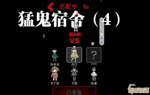 猛鬼宿舍夺舍玩法操作细节和常见问题解决方法碎碎念 猛鬼宿舍夺舍玩法操作细节和常见问题解决方法碎碎念