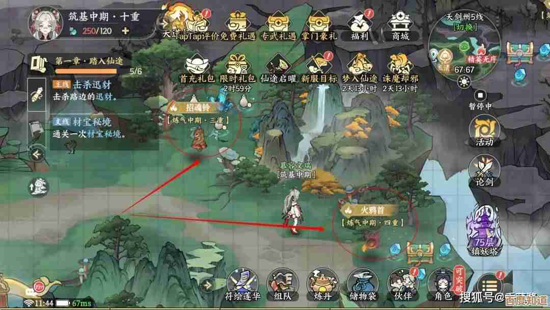 掌门下山小白必看:走位、副本、升级这些顺序说不完 掌门下山小白必看:走位、副本、升级这些顺序说不完