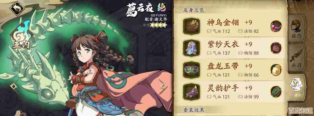 天地劫幽城再临相桓子五内怎么加,个人习惯分享,灵活点不要一板一眼 天地劫幽城再临相桓子五内怎么加,个人习惯分享,灵活点不要一板一眼