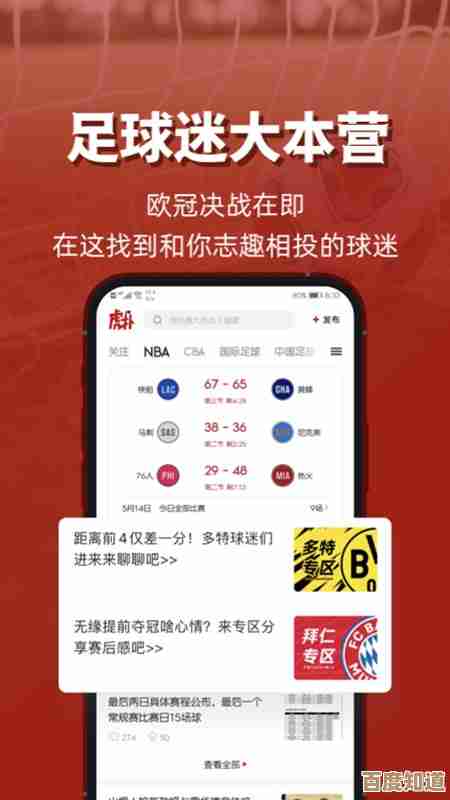尽在指尖的NBA精彩,虎扑手机客户端直播追星一站式 尽在指尖的NBA精彩,虎扑手机客户端直播追星一站式