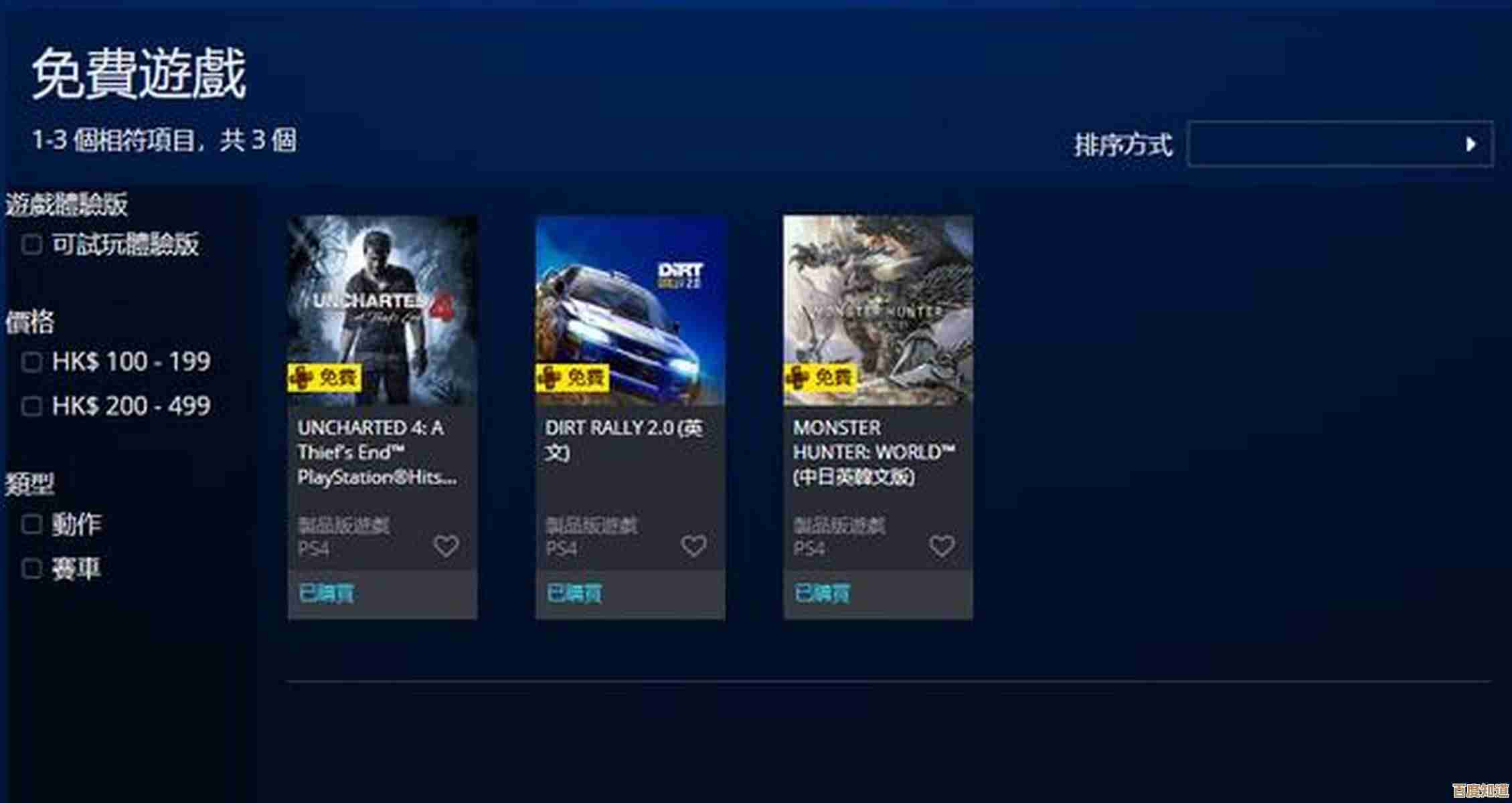 独家分享PS4破解新方法,解锁海量游戏无限畅玩! 独家分享PS4破解新方法,解锁海量游戏无限畅玩!