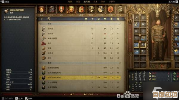 天国拯救2金盏花药剂配方跟材料在哪里能弄到啊