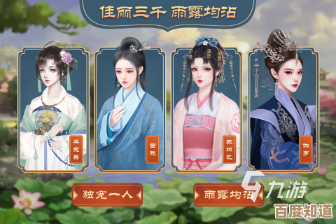 皇帝成长计划2里那些提高妃子快乐的小心思,教你怎么弄