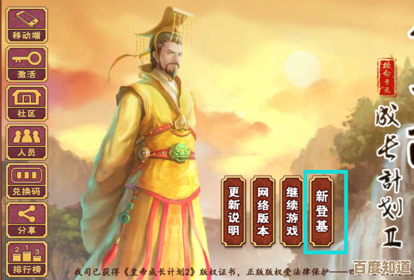 皇帝成长计划2里那些提高妃子快乐的小心思，教你怎么弄