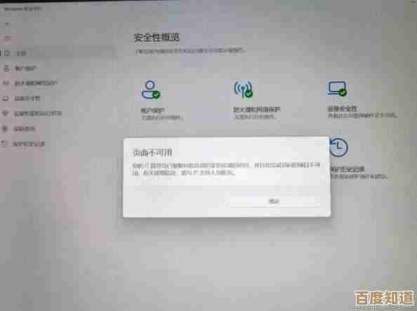 Win11系统摄像头有指示灯却无法调用的问题分析与解决