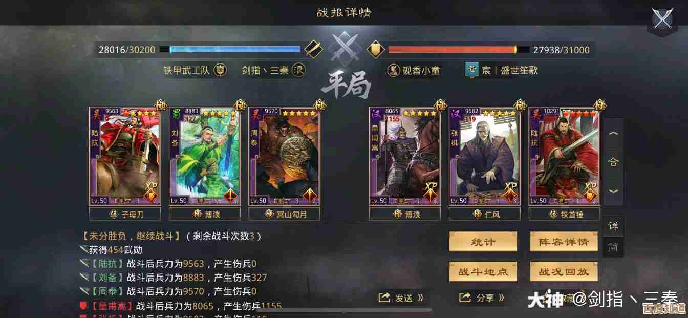 别纠结,庞统在率土之滨这样用更带感,玩法要点说下