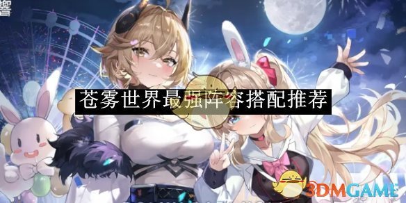 《苍雾世界》里莉莉的技能套路和奇葩连携,慢慢说