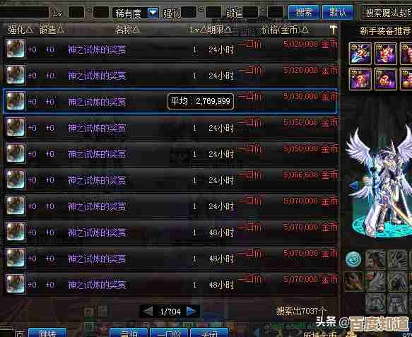 dnf手游用哪个称号比较靠谱,选着真头疼. dnf手游用哪个称号比较靠谱,选着真头疼.