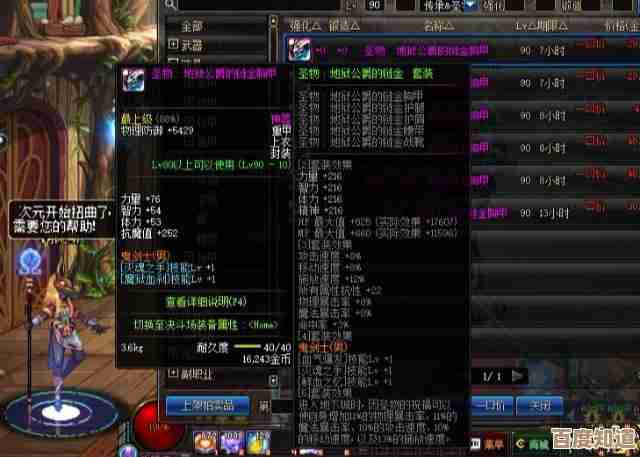 dnf里那些抢手职业哪个猛，菜鸟也想速成的选谁