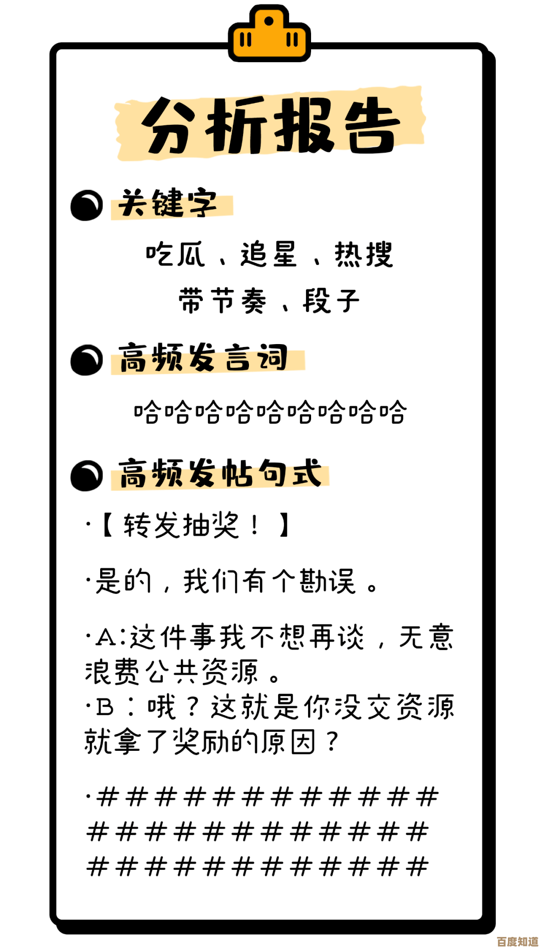 七日世界玩家生存健康提醒，零碎、粗糙、能用的注意事项汇总