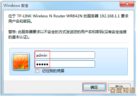 路由器登录密码遗忘后的自助重置步骤指南