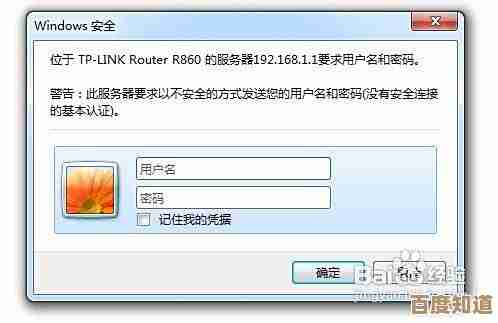 路由器登录密码遗忘后的自助重置步骤指南