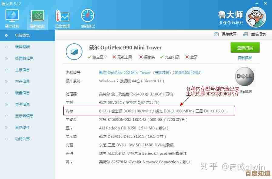 掌握查看显卡型号的多种实用方法,轻松识别硬件信息 掌握查看显卡型号的多种实用方法,轻松识别硬件信息