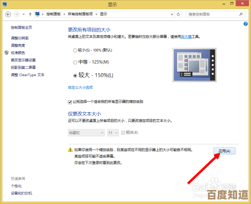 Win11屏幕缩放比例调整指南:找到最适合你的显示设置 Win11屏幕缩放比例调整指南:找到最适合你的显示设置