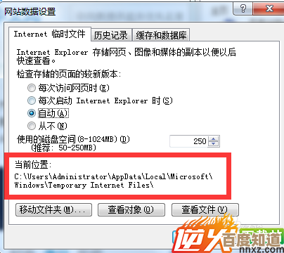 探寻电脑中IE浏览器的具体存放位置