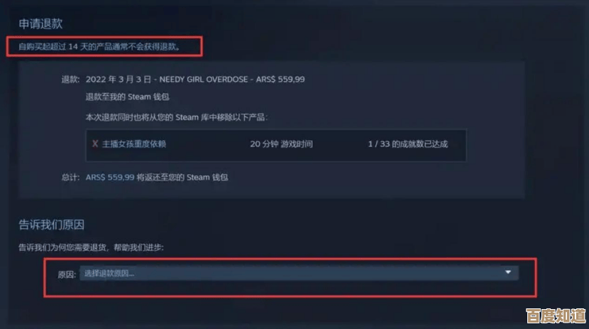 全面了解Steam退款政策:实用指南助你高效处理不满意的购买 全面了解Steam退款政策:实用指南助你高效处理不满意的购买