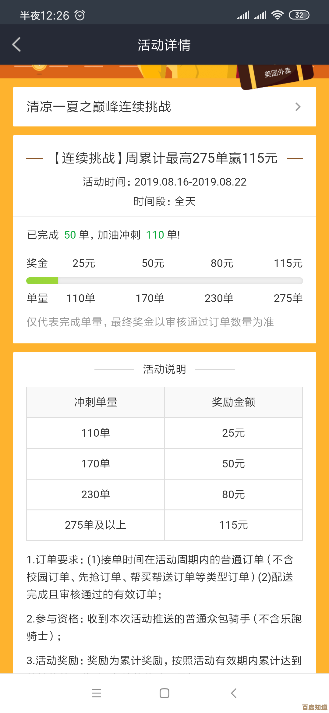 美团外卖骑手申请流程详解:轻松加入配送团队 美团外卖骑手申请流程详解:轻松加入配送团队