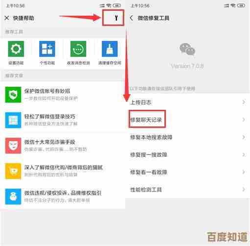 掌握微信聊天记录存放路径:详细查询方法与步骤说明 掌握微信聊天记录存放路径:详细查询方法与步骤说明
