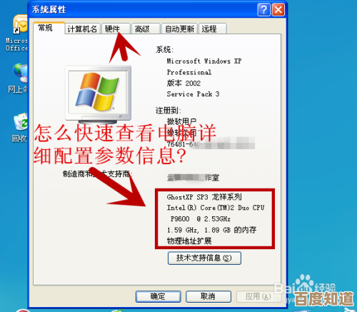 快速查看电脑配置的实用指南:一步步掌握系统详情 快速查看电脑配置的实用指南:一步步掌握系统详情