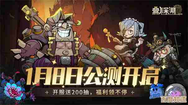 叠入深渊公测要来了…开服时间到底咋定,还有几点要注意 叠入深渊公测要来了…开服时间到底咋定,还有几点要注意