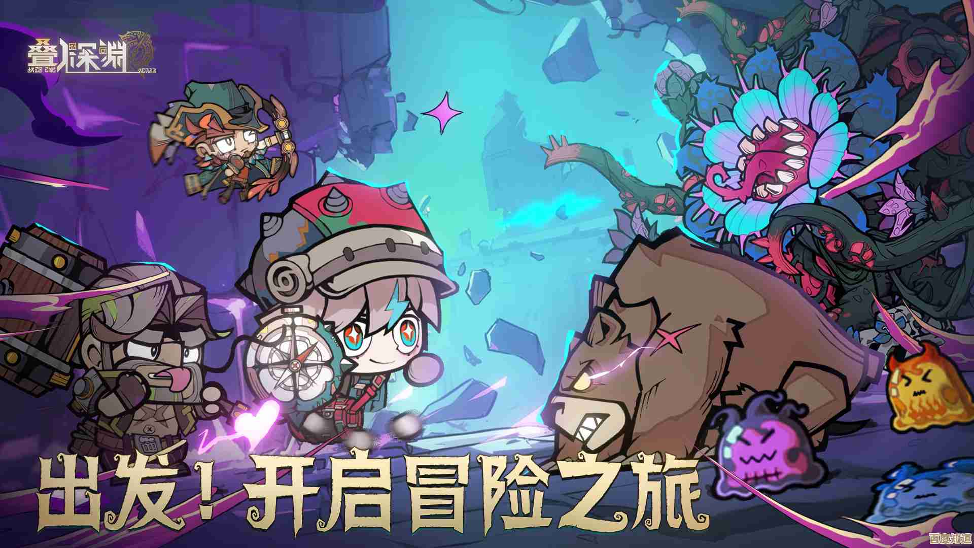 叠入深渊公测要来了…开服时间到底咋定,还有几点要注意 叠入深渊公测要来了…开服时间到底咋定,还有几点要注意