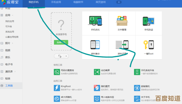 根目录解析：探索计算机系统中root权限的核心作用与安全意义