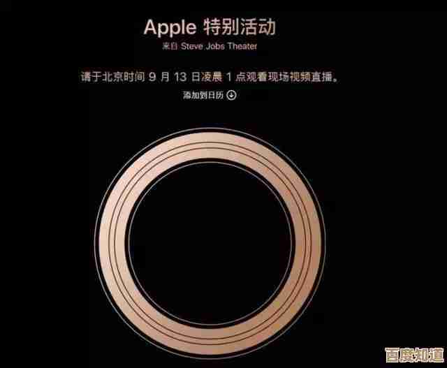 苹果8发布日期正式公布,万众瞩目的科技盛宴即将开启! 苹果8发布日期正式公布,万众瞩目的科技盛宴即将开启!