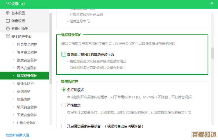 选择360:全面保障电脑系统安全,远离病毒与恶意威胁