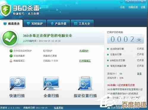 选择360:全面保障电脑系统安全,远离病毒与恶意威胁 选择360:全面保障电脑系统安全,远离病毒与恶意威胁
