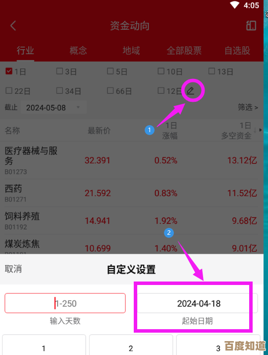 关于平安证券板块专区怎么进的那些步骤，快速上手指南