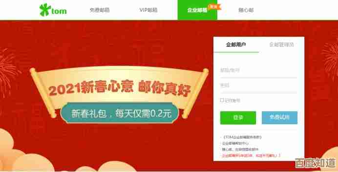 详解企业邮箱注册流程：从准备材料到成功开通的完整指南