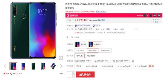 联想Z6领航科技：突破性能边界，塑造智能手机未来潮流