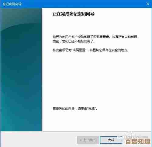 详解Win11密码重置盘的创建步骤及应急应用方法 详解Win11密码重置盘的创建步骤及应急应用方法