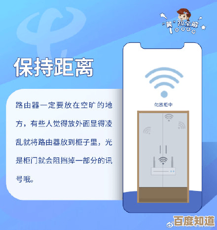 家中WiFi密码轻松更换指南:一步步教你增强无线防护