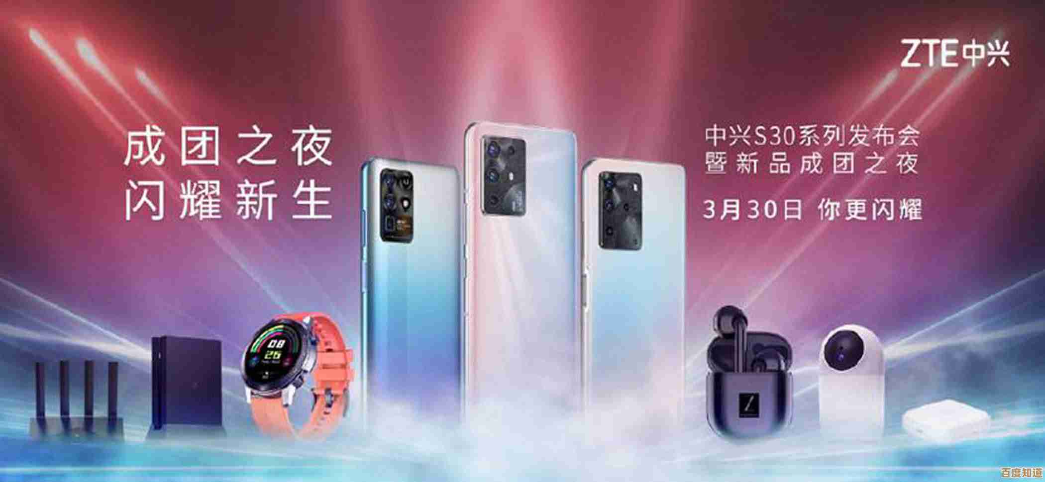 中兴手机:科技创新引领,智享便捷生活新体验