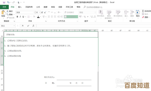 Excel表格中实现自动与手动换行的详细步骤解析