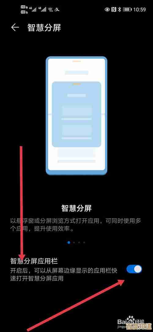 探索华为手机分屏功能的高效使用方法与设置指南