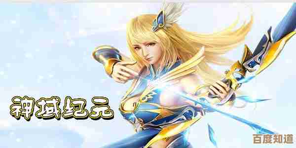 神域纪元转职业流程琐碎笔记,先做这几步别慌