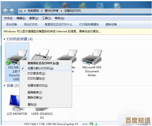Win11用户必备：一步步教你添加和设置打印机设备