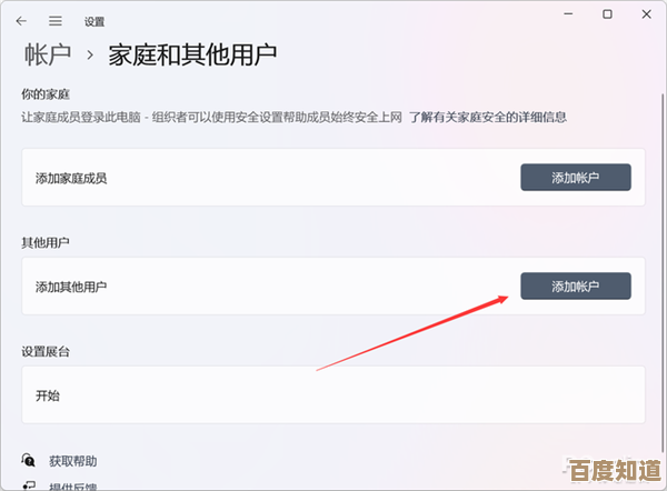 Win11用户必备：一步步教你添加和设置打印机设备