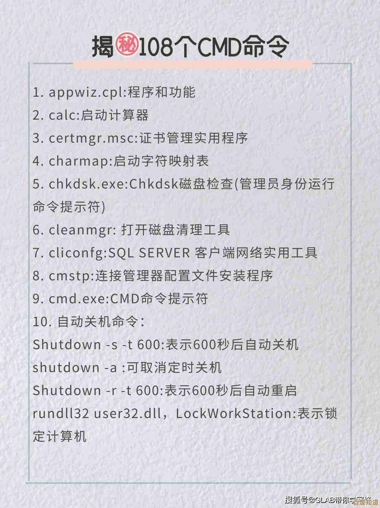 解析CMD命令提示符：从基础操作到高级技巧全指南