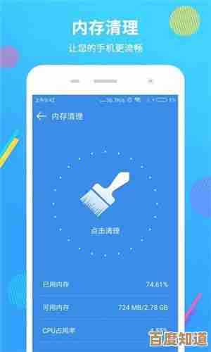 手机垃圾清理大师:智能扫描彻底清除冗余文件,快速释放手机内存