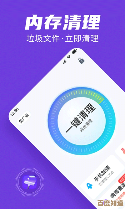 手机垃圾清理大师:智能扫描彻底清除冗余文件,快速释放手机内存 手机垃圾清理大师:智能扫描彻底清除冗余文件,快速释放手机内存