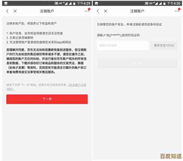 想要永久删除淘宝账号?这份完整指南教你操作步骤与注意事项